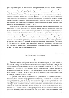 Алексей Маркин: Зарубежная литература последней трети XIX века. Учебное пособие