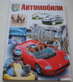 Томас Бранденбург: Автомобили