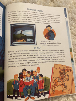 Роман Беляев: Как устроена мельница?