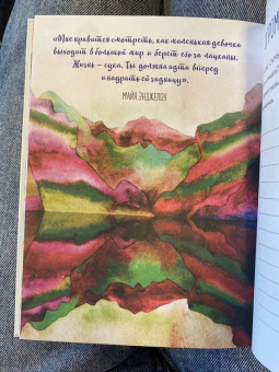 Моника Суини: Zen as f*ck. Дневник осознанного пофигизма