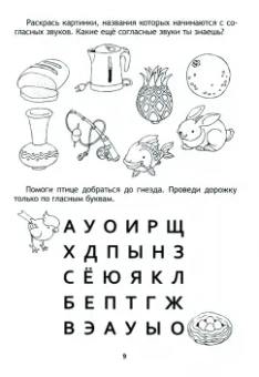 Кныш, Пилат: Читаем играя. Пособие для педагогов учреждений дошкольного образования