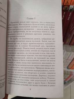 Дафна Дюморье: Ребекка