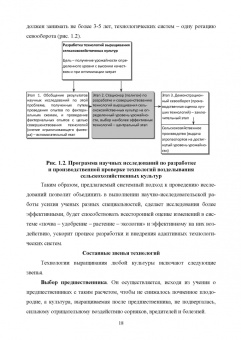 Ториков, Мельникова: Производство продукции растениеводства. Учебное пособие