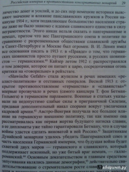 Леонтий Ланник: Русский фронт, 1914-1917 годы
