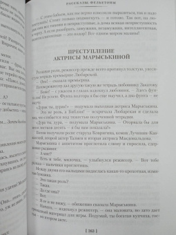 Аркадий Аверченко: О хороших, в сущности, людях! Рассказы (юмористические)