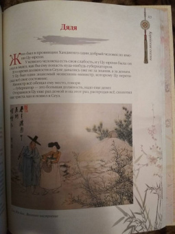 Сказки трех драконов. Китай, Корея, Япония