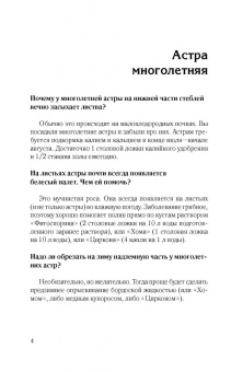 Галина Кизима: Красивый цветник. Ответы на главные вопросы