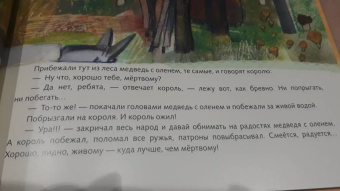 Сергей Седов: Сказки про королей