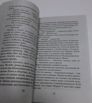 Анна Бруша: Некрасавица и чудовище. Битва за любовь