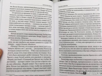 Александр Беляев: Homo alius. Человек-амфибия. Последний человек из Атлантиды. Человек, потерявший лицо. Том 3
