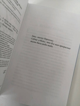 Кейт Боулер: Всему есть причина… и другая ложь, которую я полюбила