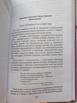 Игорь Сухих: Русская литература для всех. От Блока до Бродского. Классное чтение!
