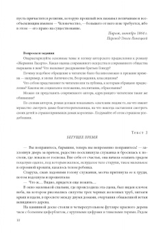 Алексей Маркин: Зарубежная литература последней трети XIX века. Учебное пособие
