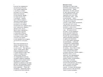 Александр Бубенников: Код любви и воли обрести. Поэзия