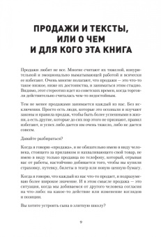 Тимур Асланов: Копирайтинг. Простые рецепты продающих текстов