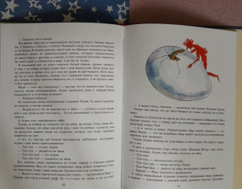 Москвина, Седов: Удивительное путешествие Атрика и алхимика Кникса