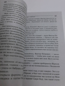 Наталья Александрова: Дама с жвачкой