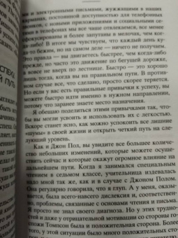 Дин Грациози: Привычки миллионеров. Как стать мастером жизненных достижений