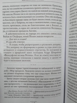 Андре Моруа: Литературные портреты. Волшебники и маги