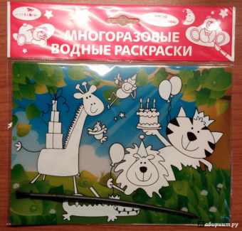 Водная раскраска "Джунгли" (AP-4001E)