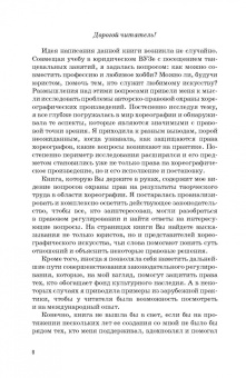 Ксения Барышникова: Интеллектуальные права на объекты хореографического искусства. Учебное пособие