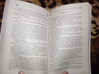 Дарья Донцова: Клеопатра с парашютом