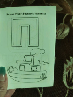 IQничка. Буквы. Более 50 игровых заданий. Раскрашиваем. Учим. Пишем. ФГОС, ФГОС ДО