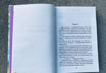 Джули Кэплин: Маленькое кафе в Копенгагене