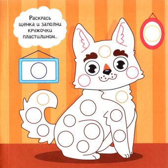 Аппликации пластилином. Для девочек