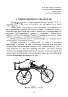 Борис Киселев: Техническая механика. Привод технологических машин. Учебник для вузов