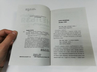 Агата Горай: Забыть нельзя помнить