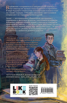 Татьяна Вешкина: Книжные тюрьмы