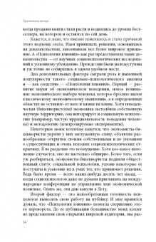 Д`Ансембур, Чалдини, Форвард: Подарок для душевного спокойствия. Комплект из 3-х книг