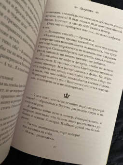 Ви Киланд: Соперники