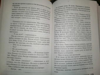 Донато Карризи: Дом голосов