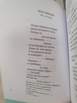 Роберт Рождественский: "Все начинается с любви..."