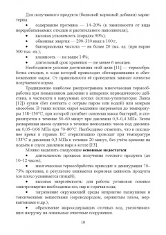 Гонопольский, Покусаев, Корнева: Двухфазные потоки в экотехнологиях. Монография