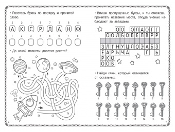 Валентина Дмитриева: Тренируем интеллект