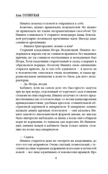 Алла Полянская: Ничего не возьму с собой
