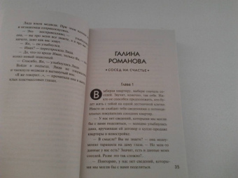 Устинова, Мартова, Романова: Детективный Новый год