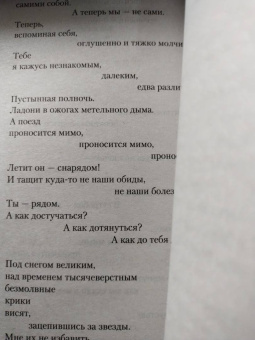 Роберт Рождественский: "Все начинается с любви..."