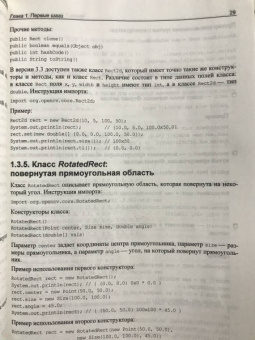 Николай Прохоренок: OpenCV и Java. Обработка изображений и компьютерное зрение