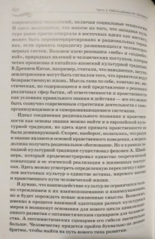 Вячеслав Степин: Человек. Деятельность. Культура