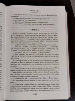 Бронте, Бронте, Бронте: Джейн Эйр. Грозовой перевал. Агнес Грей