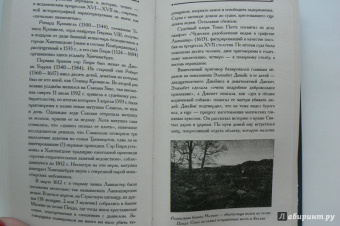 Александр Волков: Из жизни английских привидений
