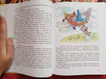 Николай Носов: Незнайка в Солнечном городе