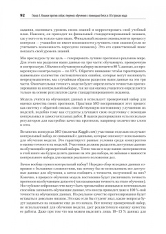 Коул, Ганджу, Казам: Искусственный интеллект и компьютерное зрение. Реальные проекты на Python, Keras и TensorFlow