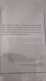 Лавдэй Триник: Океанариум