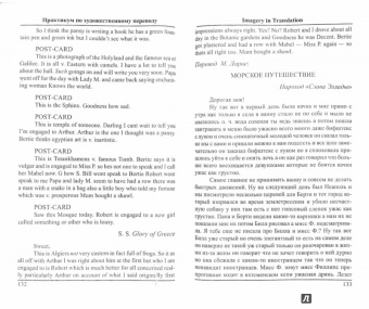 Тамара Казакова: Imagery in Translation. Практикум по художественному переводу. Учебное пособие на английском языке