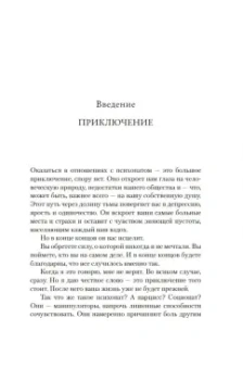 Джексон Маккензи: Не кормите психопата. Как восстановиться после нездоровых отношений с нарциссами, социопатами